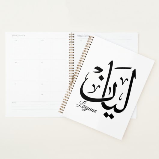 Layan – Arabische Thuluth-calligrafie Naam Kunst T Planner (Display)