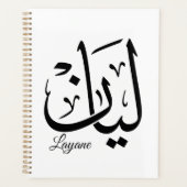 Layan – Arabische Thuluth-calligrafie Naam Kunst T Planner (Voorkant)