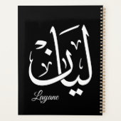 Layan – Arabische Thuluth-calligrafie Naam Kunst T Planner (Achterkant)