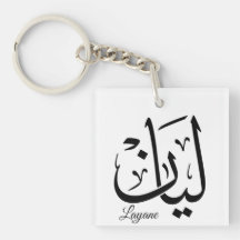Layan – Arabische Thuluth-calligrafie Naam Kunst T