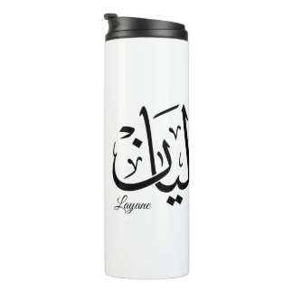 Layan – Arabische Thuluth-calligrafie Naam Kunst T Thermosbeker