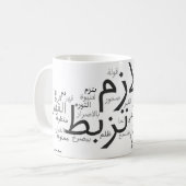 Lazem Tuzbut Koffiemok (Voorkant links)
