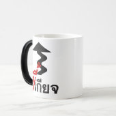 LAZY ♦ Kee Giat in het Thaise Taalscript ♦ Magische Mok (Voorkant links)