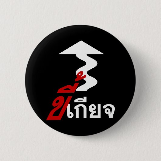 LAZY ♦ Kee Giat in het Thaise Taalscript ♦ Ronde Button 5,7 Cm (Voorkant)