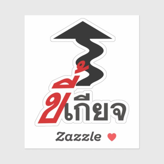 LAZY ♦ Kee Giat in het Thaise Taalscript ♦ Sticker (Vel)