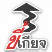 LAZY ♦ Kee Giat in het Thaise Taalscript ♦ Sticker (Voorkant)