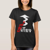 LAZY ♦ Kee Giat in het Thaise Taalscript ♦ T-shirt (Voorkant)