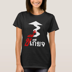 LAZY ♦ Kee Giat in het Thaise Taalscript ♦ T-shirt