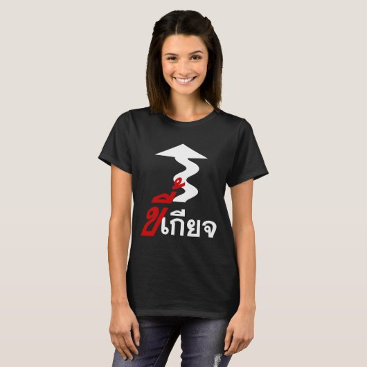 LAZY ♦ Kee Giat in het Thaise Taalscript ♦ T-shirt (Voorkant volledig)
