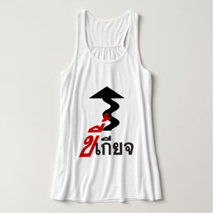 LAZY ♦ Kee Giat in het Thaise Taalscript ♦ Tanktop