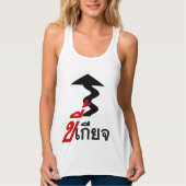 LAZY ♦ Kee Giat in het Thaise Taalscript ♦ Tanktop (Voorkant)