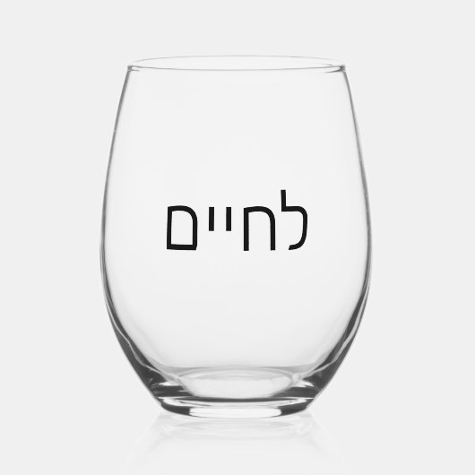 L'chaim - Lechaim Joods gejuich in Hebreeuwse symb Wijnglas Zonder Voet (Voorkant)
