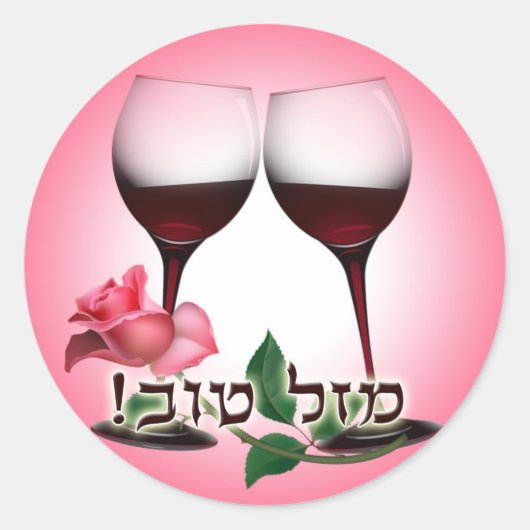 L'Chaim Sticker (Voorkant)