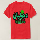 Le Prnom Djouliane en calligraphie arabe T-shirt (Design voorkant)