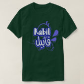 Le prnom Kabil Calligrai en Ecriture Arabe 1 T-shirt (Design voorkant)