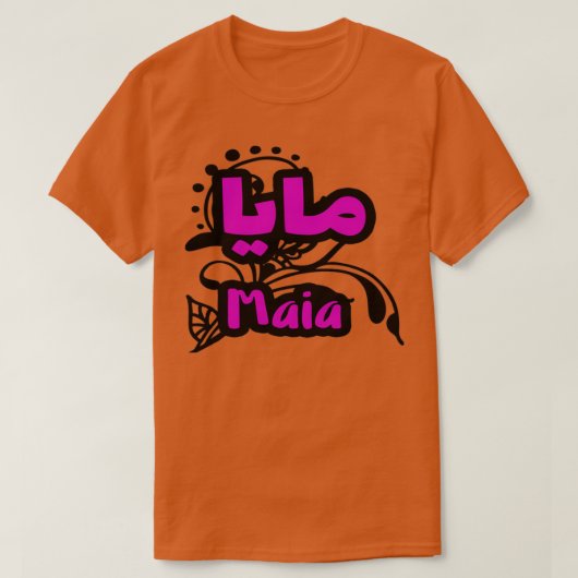 Le Prnom Maia en calligraphie arabe T-shirt (Design voorkant)