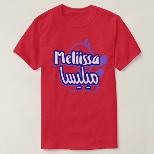 Le Prnom Meliissa en criture arabe T-shirt (Design voorkant)