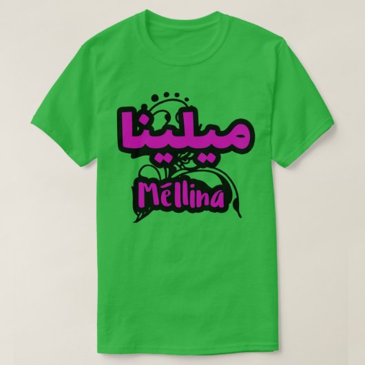 Le Prnom Mllina en criture arabe T-shirt (Design voorkant)