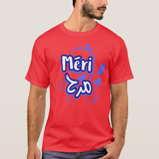 Le Prnom Mri en criture arabe T-shirt
