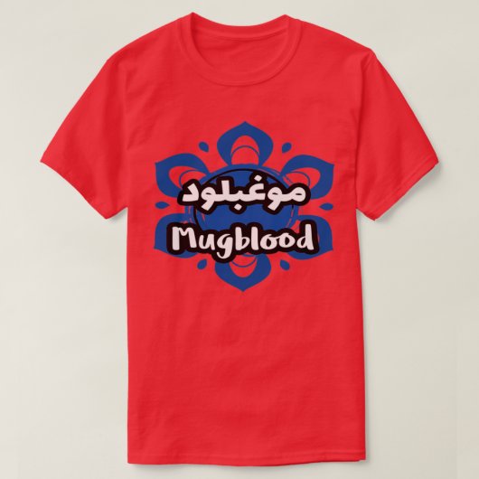Le prnom Mugblood Calligrafi en Ecriture Arabe T-shirt (Design voorkant)