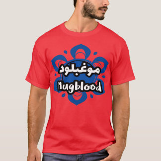 Le prnom Mugblood Calligrafi en Ecriture Arabe T-shirt