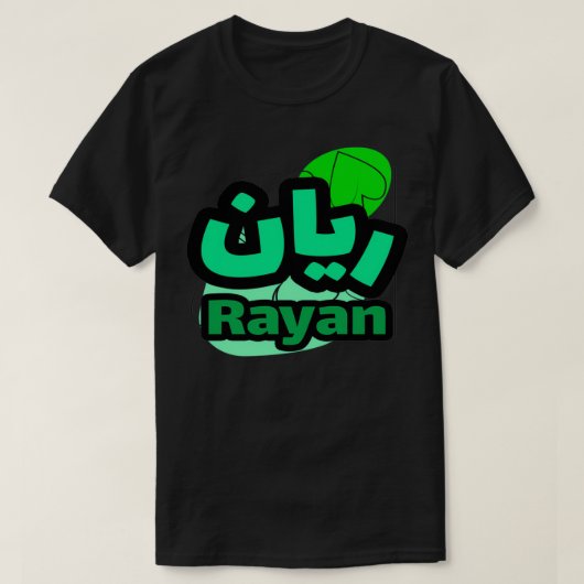 Le Prnom Rayan en calligraphie arabe 1 T-shirt (Design voorkant)