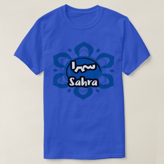 Le prnom Sahra Calligrafi en Ecriture Arabe T-shirt (Design voorkant)