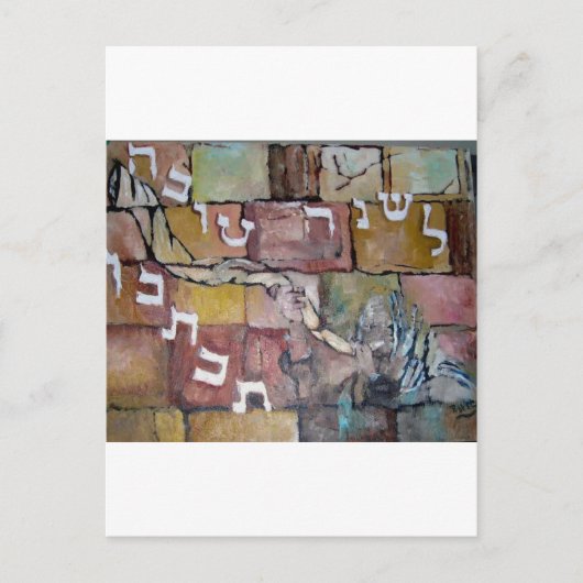 Le´Shanah Tovah Briefkaart (Voorkant)