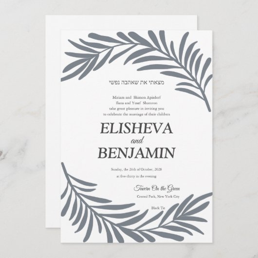 Leafy border Jewish Hebrew Wedding Invitation Kaart (Voorkant / Achterkant)