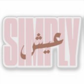 Leef eenvoudig in het Arabisch Sticker (Voorkant)