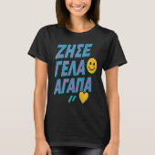 Leef. Lach. Liefs. 🇬🇷 T-shirt (Voorkant)