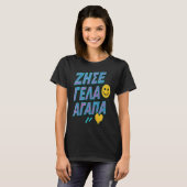 Leef. Lach. Liefs. 🇬🇷 T-shirt (Voorkant volledig)
