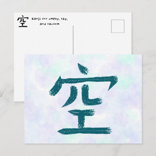 Leeg, Sky Kanji Briefkaart (Voorkant / Achterkant)