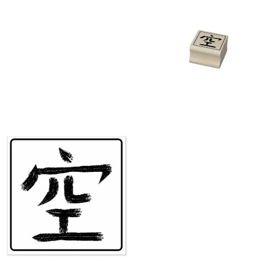 Leeg, Sky Kanji Hanko Rubberstempel (Gestempeld)