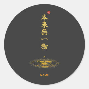 Leegte (Honrai Muichimotsu) Ronde Sticker
