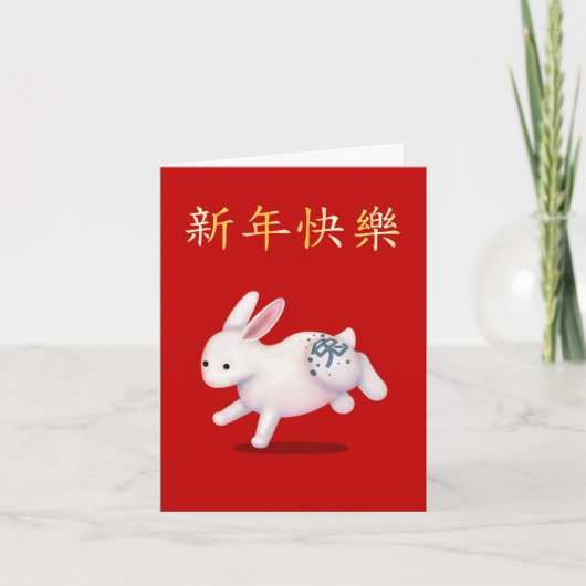 Leer Chinese nieuwjaarsdierdieren lezen Feestdagen Kaart (Voorkant)