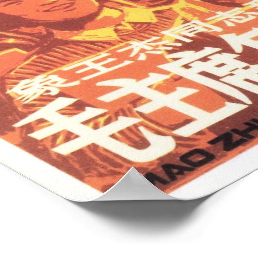 Leer en doe zoals voorzitter Mao zegt! Propaganda Poster (Hoek)