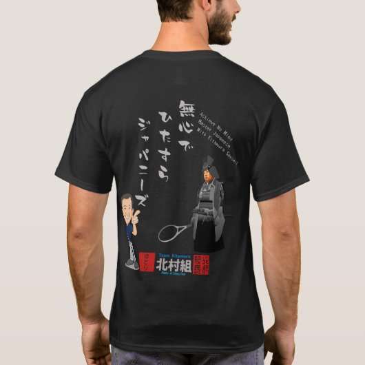 Leer Japans zonder t-shirt voor de geest (Achterkant)