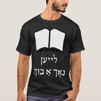 Lees een ander boek Jiddisch cool 70s retro T-shirt