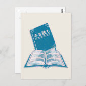Lees een boek Kanji Japanse tekst Briefkaart (Voorkant / Achterkant)