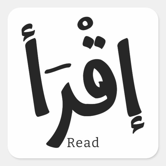 Lees in de Arabische kalligrafie Iqra إقر أ Vierkante Sticker (Voorkant)