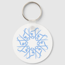Lees (Iqra), Oriental Islamic Design