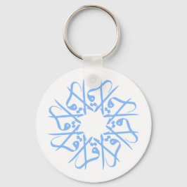 Lees (Iqra), Oriental Islamic Design Sleutelhanger
