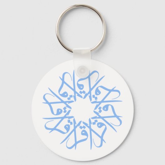 Lees (Iqra), Oriental Islamic Design Sleutelhanger (Voorkant)
