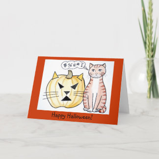 Leeuw de Kat - de Kaart van Halloween