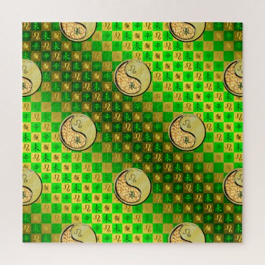 Leeuw & Metaal Geit Legpuzzel (Verticaal)