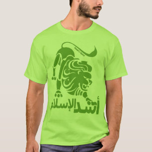 Leeuw van de islam Green T-shirt
