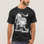 Leeuw van de islam t-shirt (Voorkant)