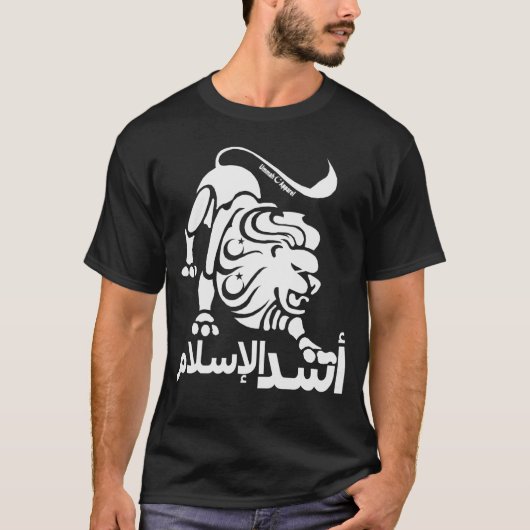 Leeuw van de islam t-shirt (Voorkant)