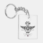 Leeuw van Juda Hebreeuws Sleutelhanger (Voorkant Links)